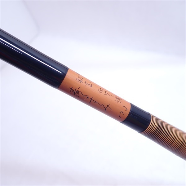 闇がらす１４．６尺　白由里調　口巻　銘木にぎり